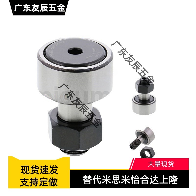 凸轮轴承随动器 米斯米型 CFUSH12-30 12-32 16-35 18-40 20-52