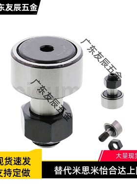 凸轮轴承随动器 米斯米型 CFUSH12-30 12-32 16-35 18-40 20-52