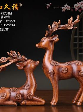 中式梅花鹿摆件客厅电视柜酒w柜玄关家装饰品摆件树脂工艺商务礼