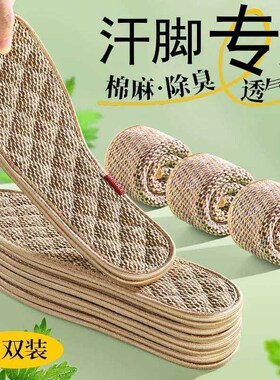 热销艾草亚麻鞋垫男士防臭透气吸汗手工纯棉布女皮鞋专用除臭留香