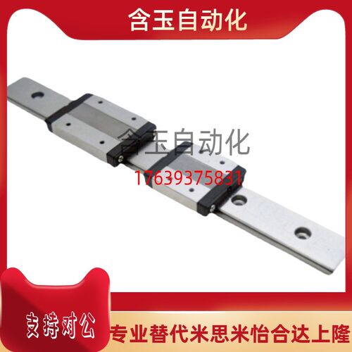 替米思米直线导轨C-SHR28-1360/C-SHR28-1420/1480/1540/1600滑块