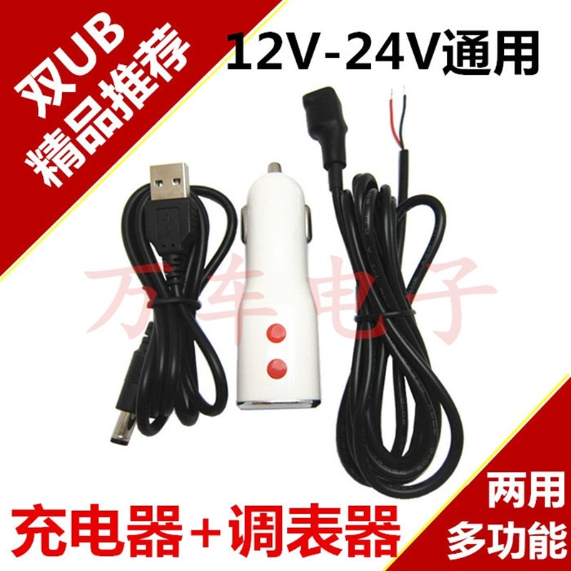 12V-24V通用智能防烧型汽车y里程表跑码机/跑表器/调表器/走表器/