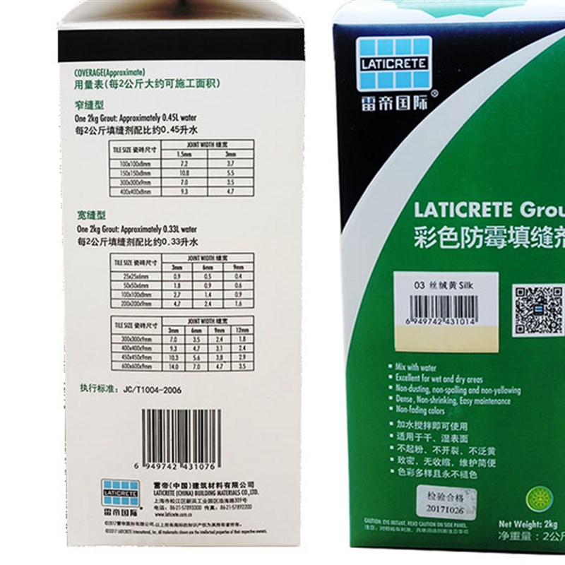 雷帝彩色瓷砖单组分填缝剂地砖专用美缝家用勾缝剂防水神器填充粉