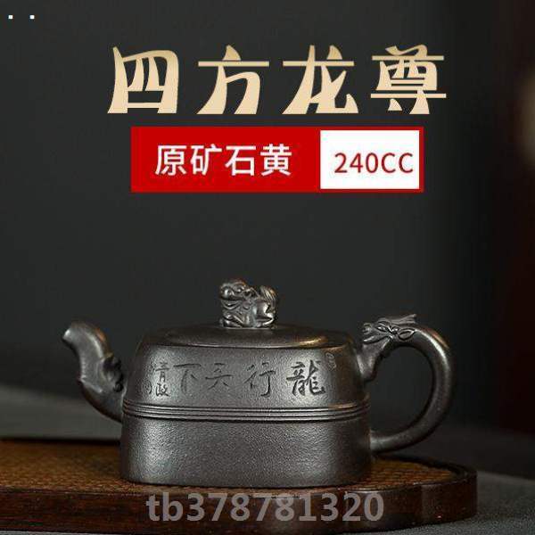 御藏雅壶鎏铭汪青政客q厅家藏石黄手工制作四方龙尊壶紫砂壶茶具