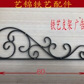 铁艺配件广告支现货 欧式 铁艺大门配件铁花手工弯花 铁艺楼梯配件