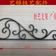 铁艺配件广告支现货 欧式 铁艺大门配件铁花手工弯花 铁艺楼梯配件