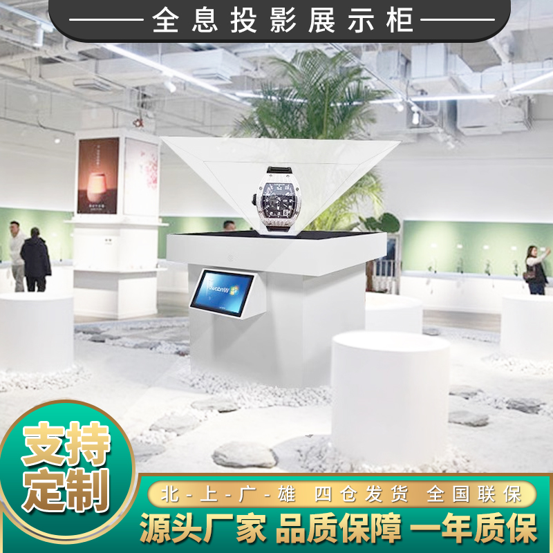 360度全息投影展柜3d金字塔电子沙盘模型三维悬浮幻影成像展示柜