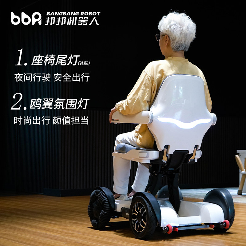 邦邦车老年代步车智n能全自动可折叠轻便老人残疾人便携四轮电动