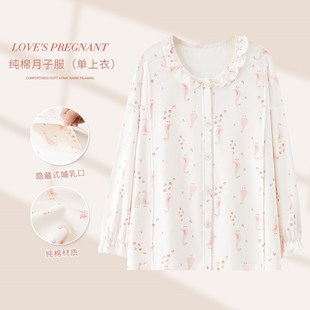 月子服单件春秋纯棉产后喂奶孕妇哺乳睡衣上衣产妇孕妈家居服上装