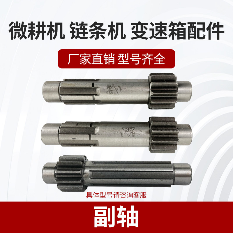 微耕机配件大全变速箱齿轮v副轴底盘双联齿耕地机总成原厂直销图片