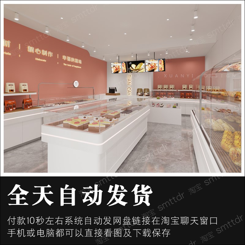 蛋糕店面包店甜品烘焙店铺装修设计效果图小店Q面门面商铺参考图