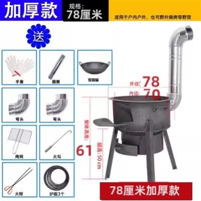 野营大锅台烧火新型室内炉子新式室外大锅灶柴火炉灶可移动加厚柴