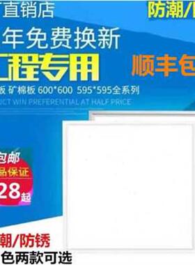 优600集成吊顶灯石膏0o铝60led平板灯x灯x303060x天花板方60嵌入