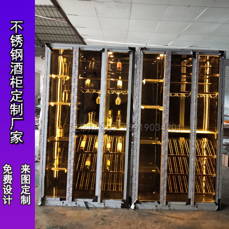 酒店不锈钢酒柜家用客厅新中式恒温酒柜地下室酒窖红酒展示架定制