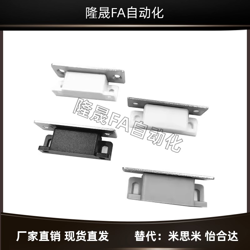 C-MGCC1/2/3/4 无尘磁力扣 塑料门吸 工业强磁吸HFU73-36-E/G/R/W