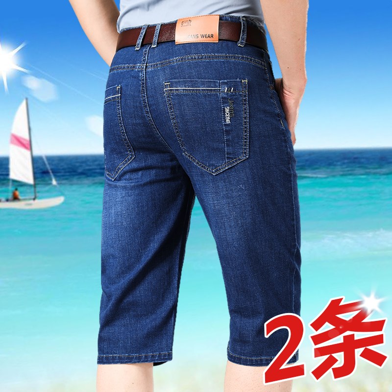 夏季薄款牛仔短裤男款七分裤宽松中年五分马裤休闲男士过膝中裤子