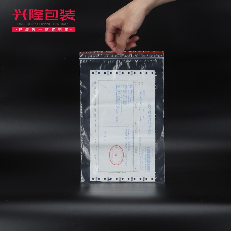 透明自封袋发票袋子票据收据专用加厚一次性塑封密封袋Z封口税包