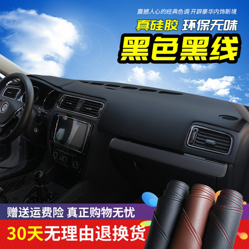 荣威RX5 ERX5k RX3 I6 RX8 W5汽车内饰防滑皮革改装仪表台避光垫