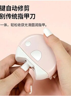 万柿电动指甲刀全自动磨甲器家用老人宝宝指甲剪婴儿成人美甲神器