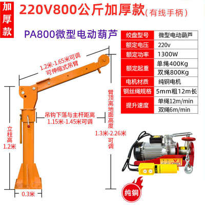 急速发货车载小吊机1吨2吨12v24v货车自备随车吊220伏家用电动葫