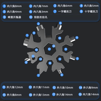 德国进口多功能雪花扳手多用内六角陀螺减压式高碳钢便携式22合一