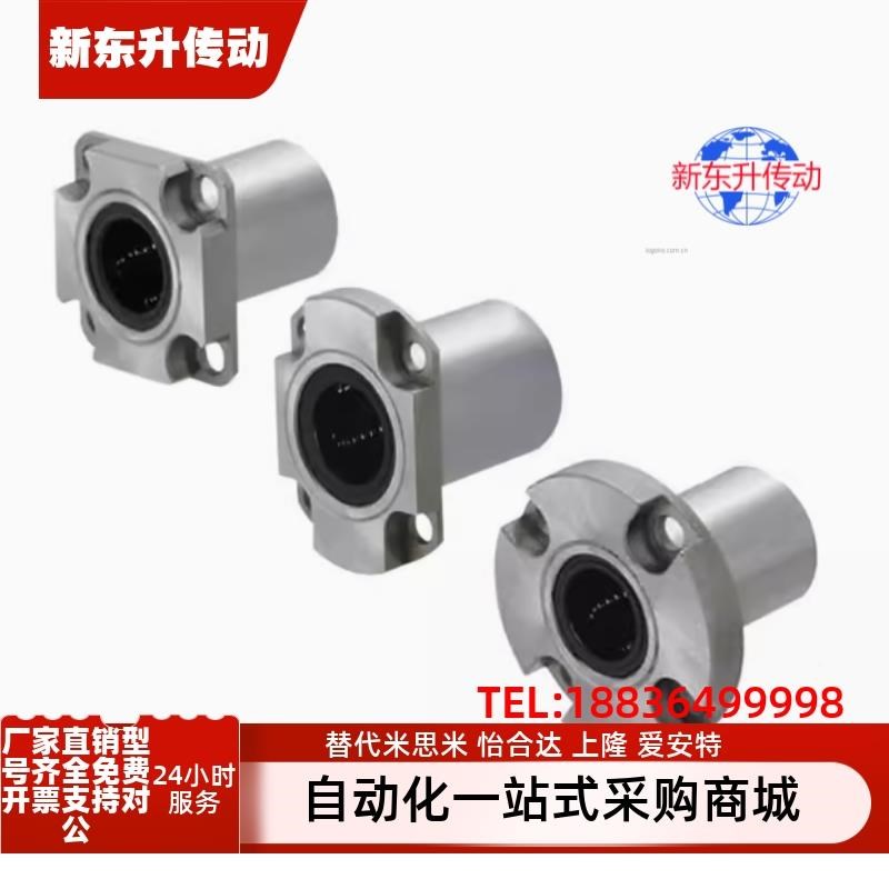 方法兰直线轴承LME52/62/53/63单衬LMG52/62/53/63-d6 8 10 12 16