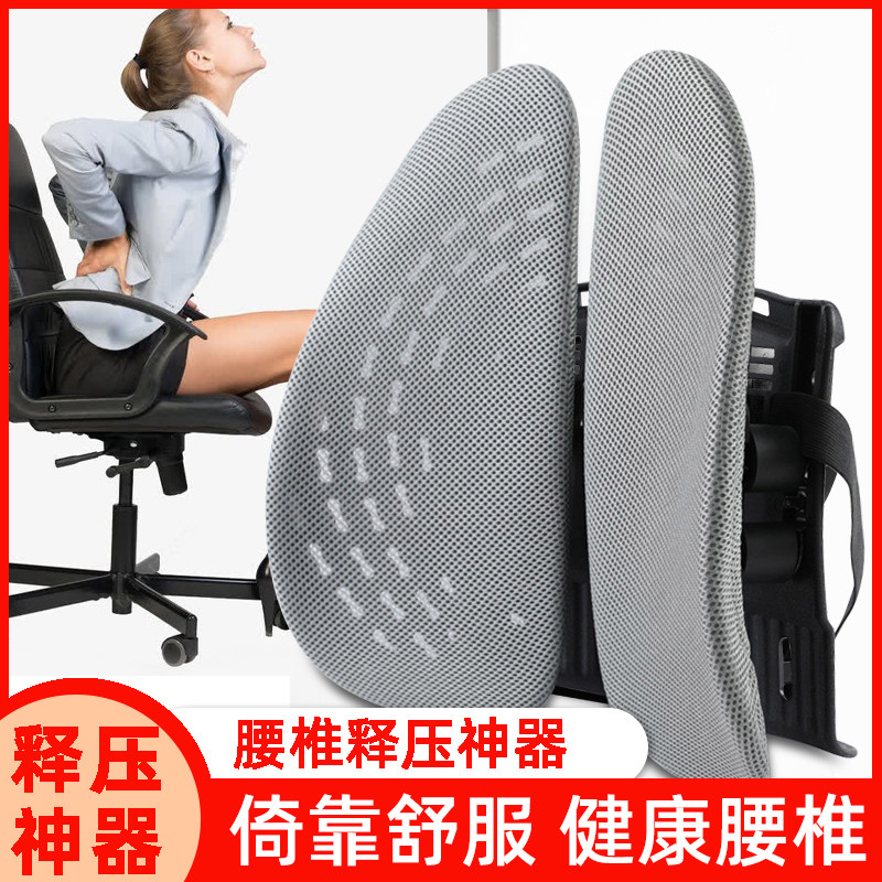 速发人体工学腰靠垫办公室椅背久坐神器护腰透气座椅腰靠枕腰枕汽
