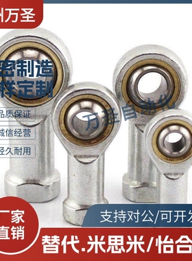 替代304不锈钢杆端关节轴承PHSS PHSSL6 8 10 12 14 16 18 25 30