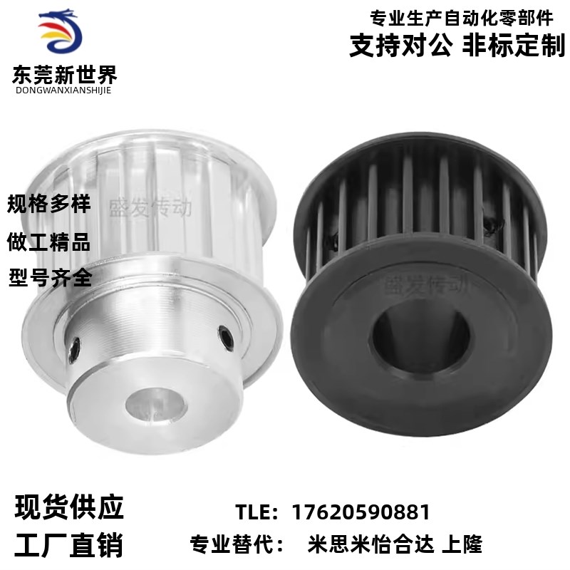 同步轮 怡合达EBJ01/02/03/21/22/23/41/42/43-S5M100-150-250-22