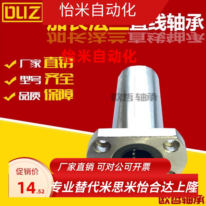 LHFCDM带切边法兰直线轴承LHFCD10 12 16 20 25中型长度螺纹一体
