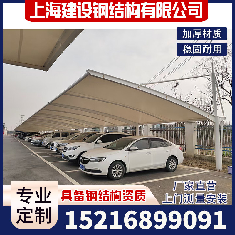 膜结构停车棚户外汽车棚遮阳篷电动E车棚小区自行车雨蓬非机动车,户外/登山/野营/旅行用品,遮阳篷/雨篷/车篷/广告篷,淘宝优惠券,粉丝福利购,淘宝优惠卷