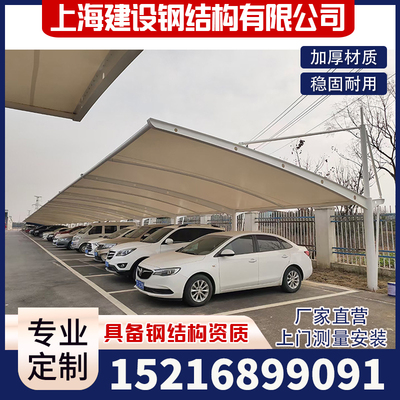 膜结构停车棚户外汽车棚遮阳篷电动车棚小区自行T车雨蓬非机动车