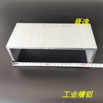 急速发货铝合金U型槽铝220x73x7mm特大槽铝 内径206mm铝合金槽铝