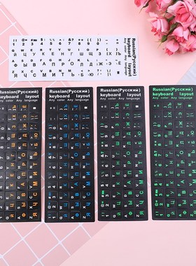 Russian Keyboard Cover Stickers For Mac Book Laptop PC Keyb