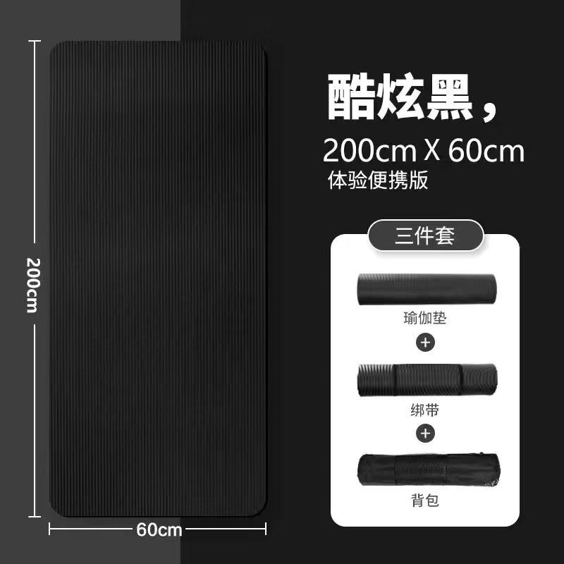 速发男士瑜伽垫加厚20mm加长加宽防滑地垫子初学者锻炼家用运动健