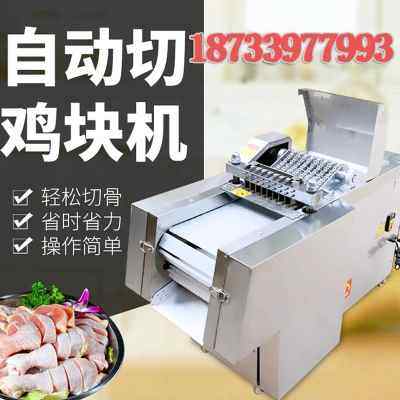 切鸭切机肉商用鸡机块鸡全自动机食堂冻猪蹄厂块切切排骨鹅肉块鱼,厨房电器,商用切片机/切肉机/绞肉机,淘宝优惠券,粉丝福利购,淘宝优惠卷