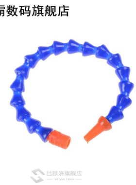 1pcs 300mm Universal Lathe Plastic Flexible Adjustable Water