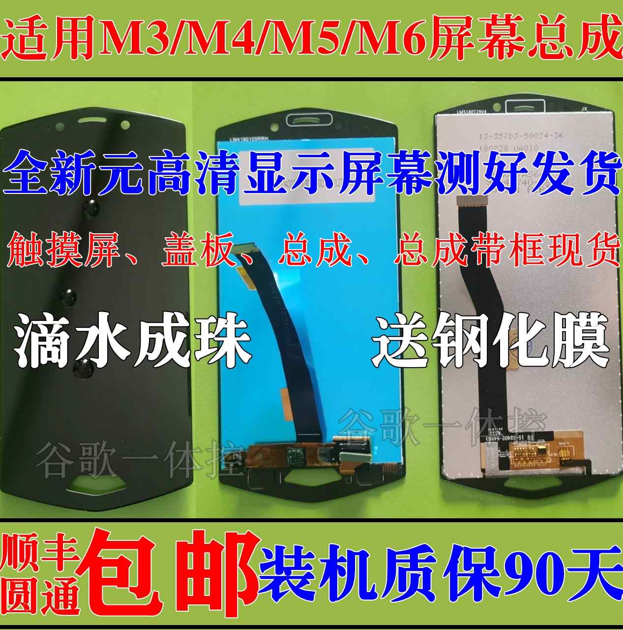 适用8848钛金M6手机显示屏M3 M4 M5触摸盖板液晶内外屏幕总成带框 3C数码配件 手机零部件 原图主图