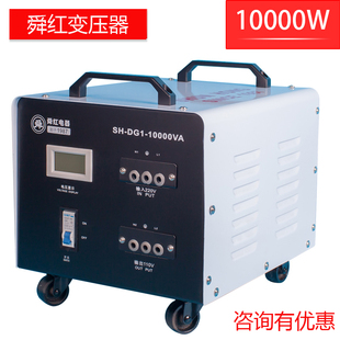 舜红10000瓦W变压器 订做380V转220V转110V转220V单相三相纯铜