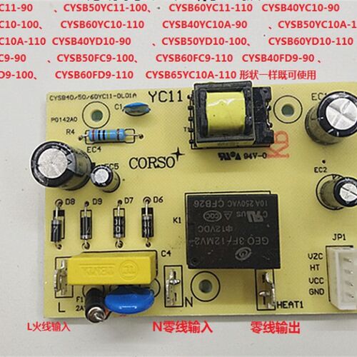 电压力锅配件CYSB40/50/60YC11-DL01A主板电源板电脑线路板