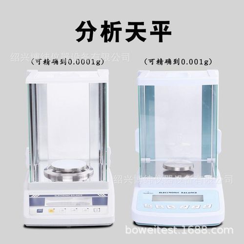 电子分析天平电子秤万分之一0.0001高精度0.1实验室千分之一称