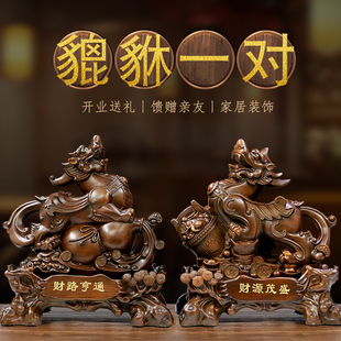 貔貅摆件一对公母皮丘客厅u店铺家居装饰品金貔恘招财聚财开业礼