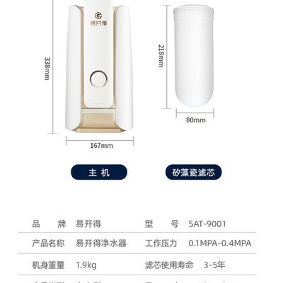 推荐刘涛代言易开得净水器家用直饮台式一体饮水机厨房自来水过滤