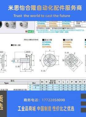 STHRBN STHRBNL8 10 12 16 20 25 30 35 40导向轴支座加厚支架型