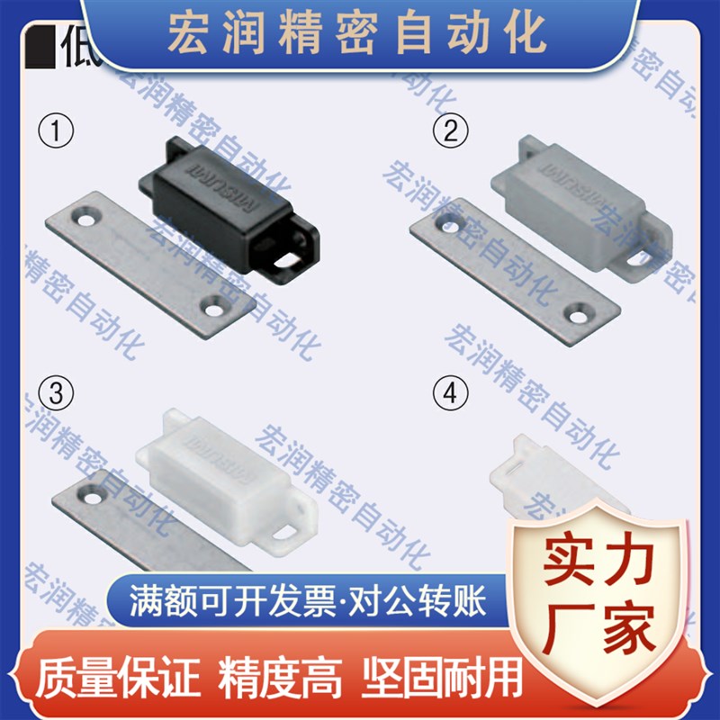 米思米MISUMI型低尘磁力扣MGCC1/2/3/4 工程塑料门磁 门吸 磁吸