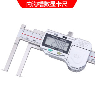 150mm0.01加长爪内沟槽卡簧槽尺 恒量数显内沟槽卡尺游标内沟槽10