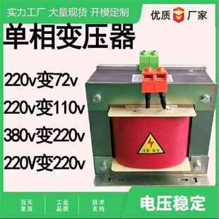 现货供应单相干式控制行灯变压器BK-2KVA输入单相380V变单相220V