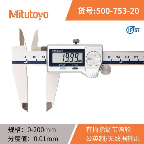三丰500-714-10游标卡尺 高精度防水防冷却液 0U-300数显卡尺