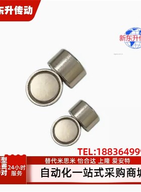 BMJ03/BMJ22/BMJ31-D4/D5D6/D8/D10/D13/D16/D20/D25强力带座磁铁