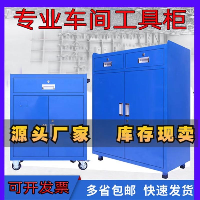 重型工具柜车间用五金铁皮柜子安全汽修工具车小推车箱抽屉式移动